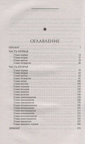 Плачущий лес | Альбина Нури, купить недорого