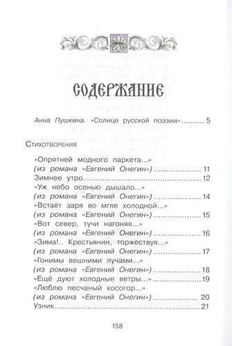 She’rlar va ertaklar | Aleksandr Pushkin, купить недорого
