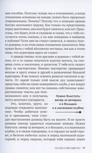 Ухожу в Stand Up! Полное руководство по осуществлению мечты от Американской школы комедии | Стивен Розенфилд, arzon