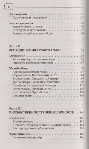 Путь к свободе. Взгляд в себя. Издание 7-е, расширенное и дополненное | Владимир Жикаренцев, O'zbekistonda