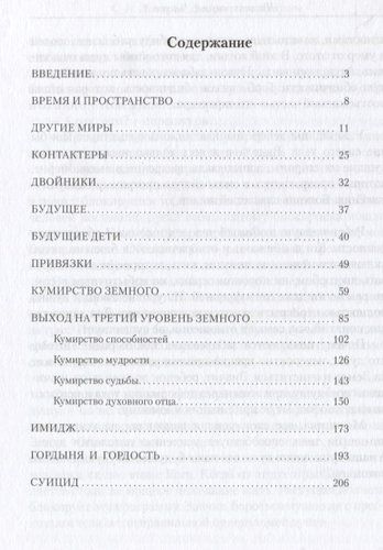 Диагностика кармы-2. Часть-1(New). Чистая карма | Лазарев С., в Узбекистане