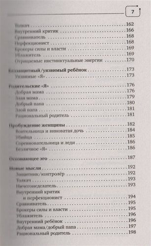 Путь к свободе. Взгляд в себя. Издание 7-е, расширенное и дополненное | Владимир Жикаренцев, фото