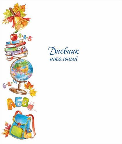 Дневник Феникс + А5 (165*212) 48л, В школу, мягкий переплет 43974