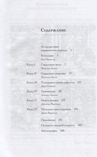 Сакральные знаки, цифры, символы | Джон Мартино, Миранда Ланди, Джейсон Мартино и др., купить недорого