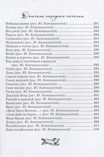 Стихи и сказки (собрание сочинений) | Корней Чуковский, фото № 4