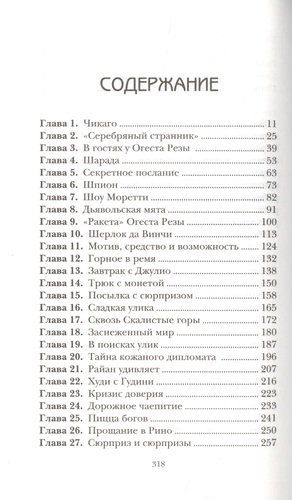 Похищение в "Калифорнийской комете" | Леонард Майя Г., Сэджман Сэм, купить недорого