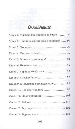 Тайна римских развалин | Блайтон Энид, купить недорого