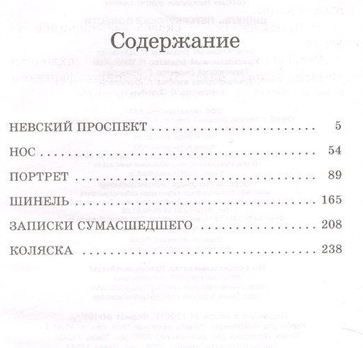 Шинель. Петербургские повести, в Узбекистане