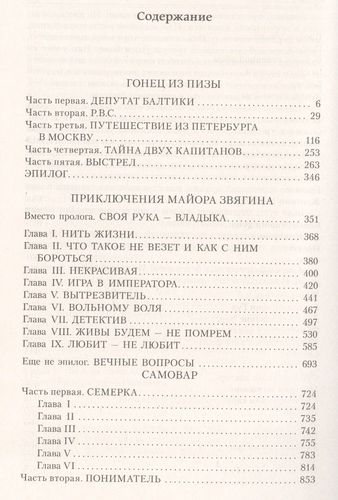 Все романы | Михаил Веллер, купить недорого