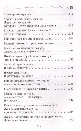 Уинстон, берегись! | Фрауке Шойнеманн, в Узбекистане