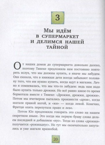 День рождения на улице Чаек | Кирстен Бойе, в Узбекистане