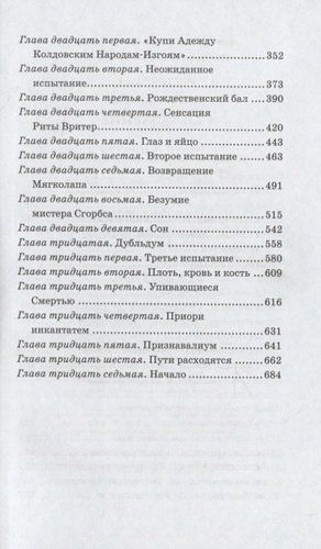 Гарри Поттер. Полное собрание (комплект из 7 книг в футляре) | Роулинг Джоан, фото № 18