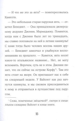 Дело об алмазных черепахах | Гарриет Уайтхорн, в Узбекистане