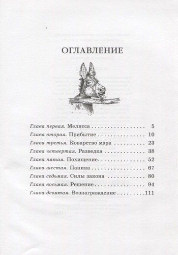 Ослокрады : повесть | Даррелл Джеральд, в Узбекистане