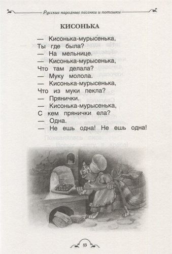 Все-все-все для детского сада | Лев Толстой, Александр Пушкин, Сергей Есенин, в Узбекистане