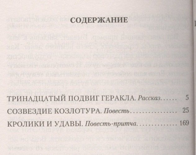 Кролики и удавы | Фазиль Искандер, купить недорого