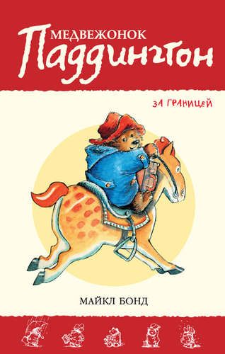 Paddington ayiqchasi chet elda | Bond Maykl