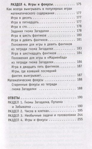 800 ta mantiqiy va matematik jumboq | Igor Suxin, купить недорого