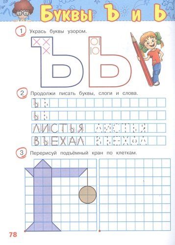 Учимся писать: для детей 5-6 лет | Алла Пономарева, в Узбекистане