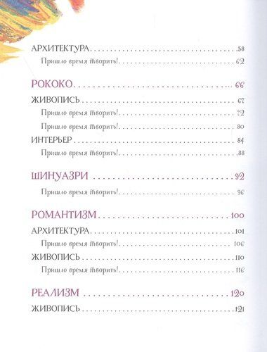 Большое искусство детям: от барокко до Ван Гога | Анастасия Постригай, Татьяна Григорьян, в Узбекистане