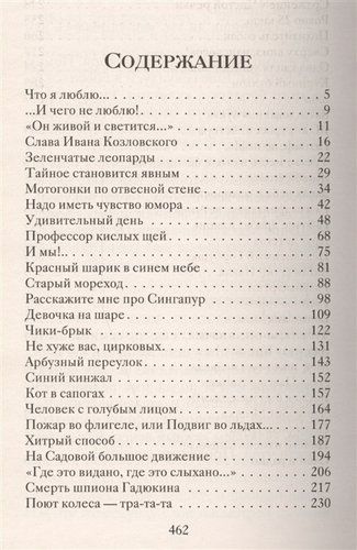 Денискины рассказы | Драгунский Виктор, купить недорого