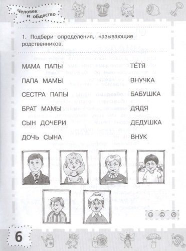 Мир вокруг. Проверяем готовность к школе. 6-7 лет | Наталья Кутявина, Гаврина Светлана Евгеньевна, в Узбекистане