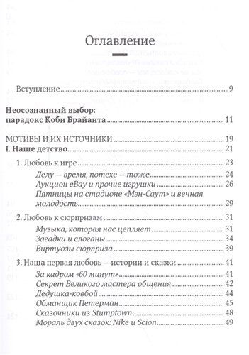 Без раздумий: Скрытые силы, заставляющие нас покупать. 2-е издание | Беквит Гарри, foto