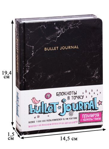 Блокнот в точку: Bullet Journal (мрамор), 162x210 мм, 160 стр., в Узбекистане