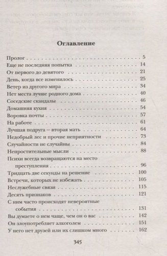 Десятый сосед | Ашира Хаан, купить недорого