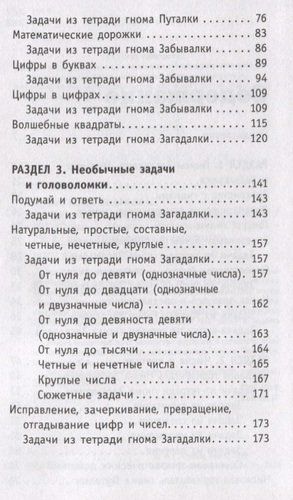 800 ta mantiqiy va matematik jumboq | Igor Suxin, sotib olish