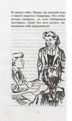 Дело о похищении собак | Блайтон Энид, в Узбекистане