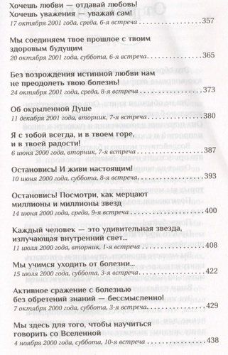 Koinot qa’ridan kelayotgan shifobaxsh nur. Informatsion-energetik ta’limot. Boshlang‘ich kurs | Sergey Konovalov, sotib olish