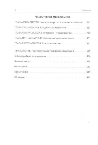 Сделано. Проектный менеджмент на практике | Скотт Беркун, в Узбекистане