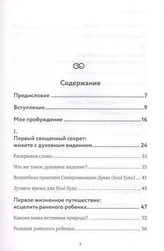 Четыре священных секрета любви, процветания и жизни в красивом состоянии | Кришнаджи, Притаджи, купить недорого