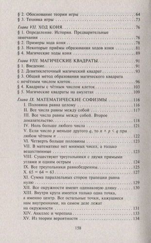 Matematik o‘yinlar | Arens, в Узбекистане