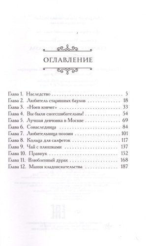 Секрет потрепанного баула | Екатерина Вильмонт, купить недорого