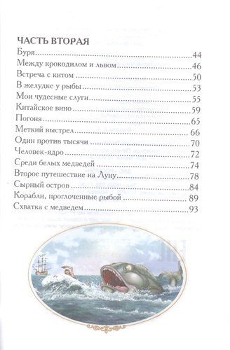 Распэ Р. Приключения барона Мюнгхаузена | Рудольф Распе, 3100000 UZS