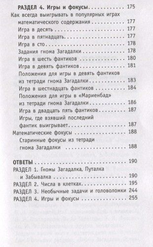 800 ta mantiqiy va matematik jumboq | Igor Suxin, arzon
