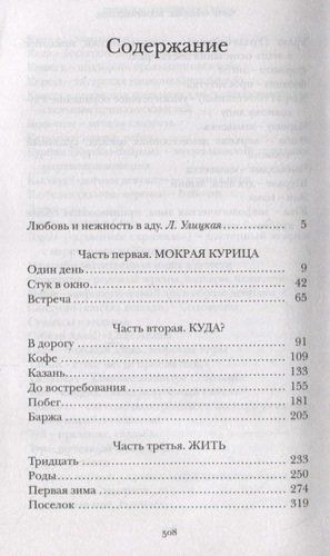 Зулейха открывает глаза | Гузель Яхина, купить недорого