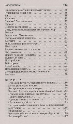 Ешь ананасы, рябчиков жуй… | Владимир Маяковский, в Узбекистане