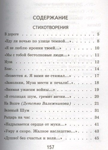 Генерал Топтыгин | Николай Некрасов, в Узбекистане