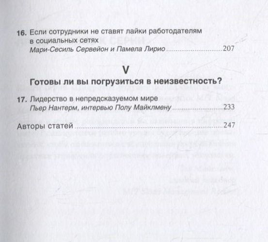 Цифровизация. Практические рекомендации по переводу бизнеса на цифровые технологии, купить недорого