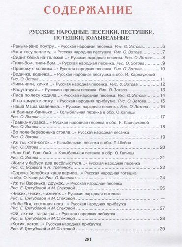 ЗолСтрДетКлас Лучшие песенки, потешки, колыбельные | Самуил Маршак, в Узбекистане