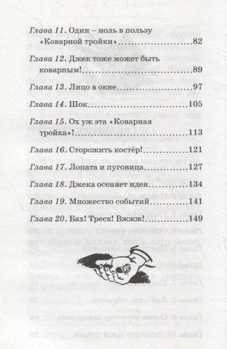 Странная кража | Блайтон Энид, в Узбекистане