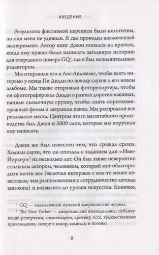 Эффект дедлайна. 9 способов эффективно управлять временными рамками | Кристофер Кокс, фото № 4