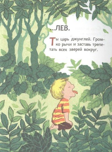 Поиграем в йогу. Лёгкие и весёлые упражнения для развития гибкости и координации, воображения и памяти | Тай-Юнь Йу, arzon