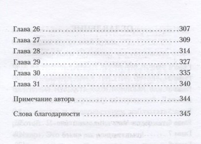 В метре друг от друга | Рейчел Липпинкотт, Микки Дотри, в Узбекистане