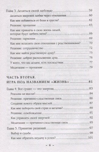 Сила любви. Как открыть вечный источник энергии и исполнить свое предназначение | Праа Ван, в Узбекистане