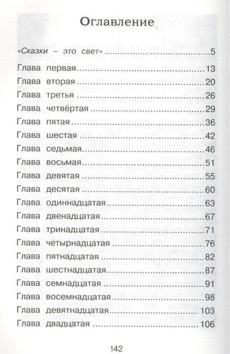 Удивительное путешествие кролика Эдварда | ДиКамилло Кейт, купить недорого