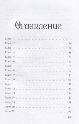 Поппи Пим и проклятие фараона : повесть | Лора Вуд, купить недорого